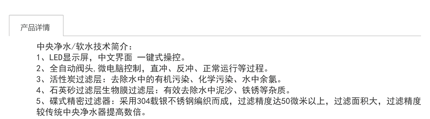 水_中央凈水01.jpg