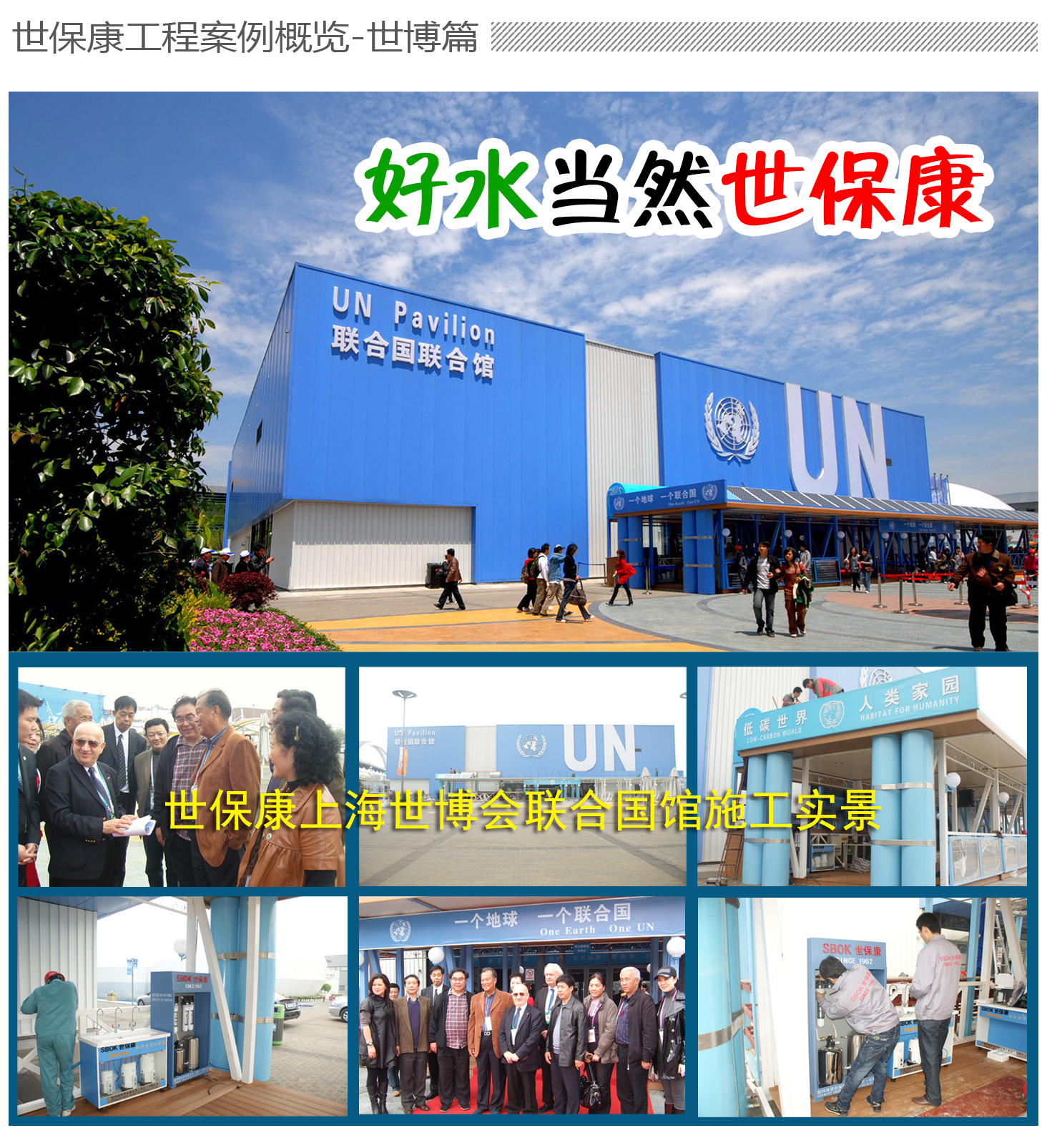 世博篇.jpg