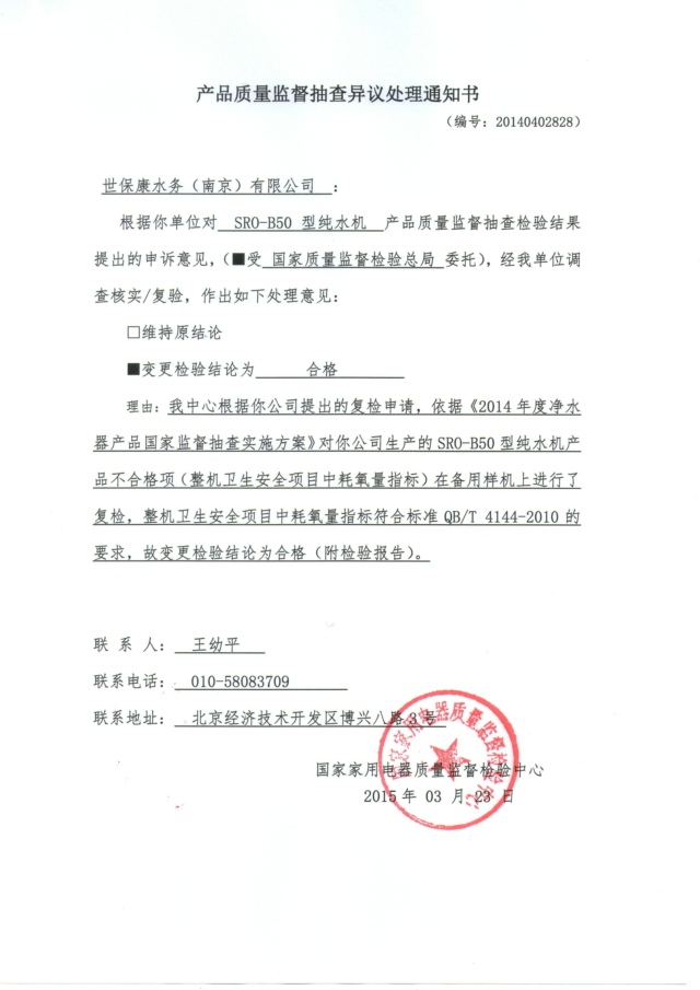 復檢合格.jpg