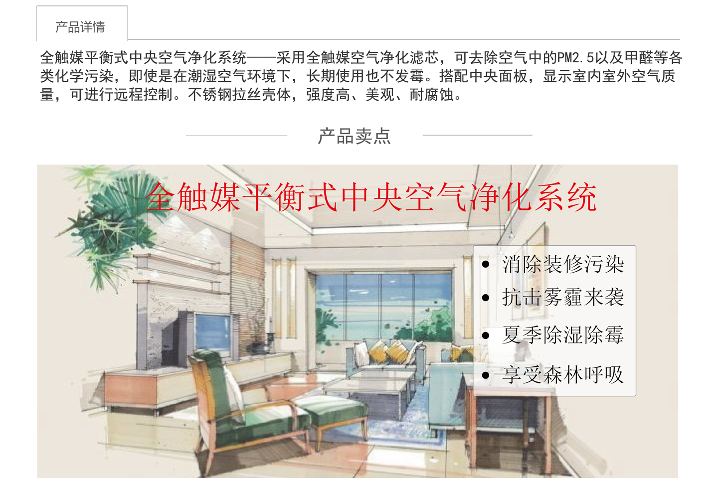 中央空氣凈化器_01_01.jpg