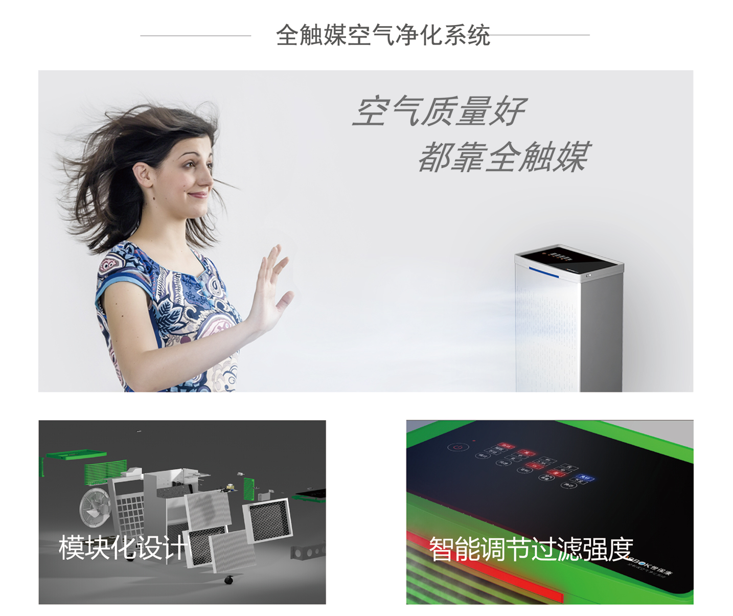 官網頁面3-凈家裝-01_02.jpg