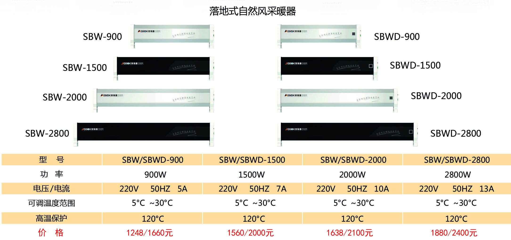 采暖 落地式.jpg