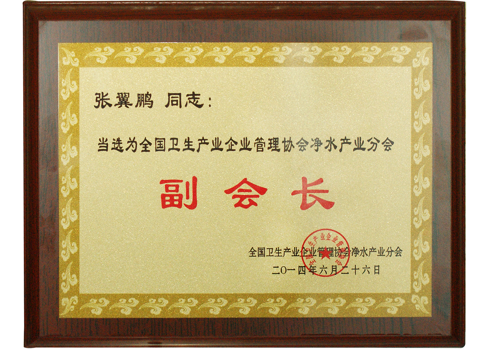 副會長 內頁.jpg