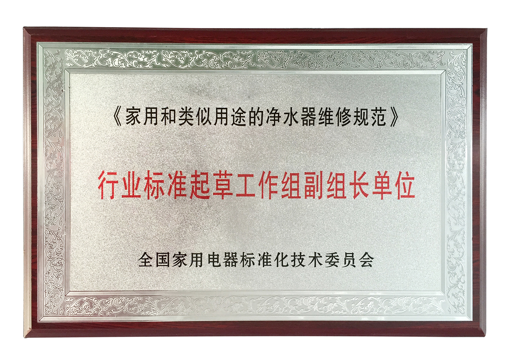 起草單位 內頁.jpg