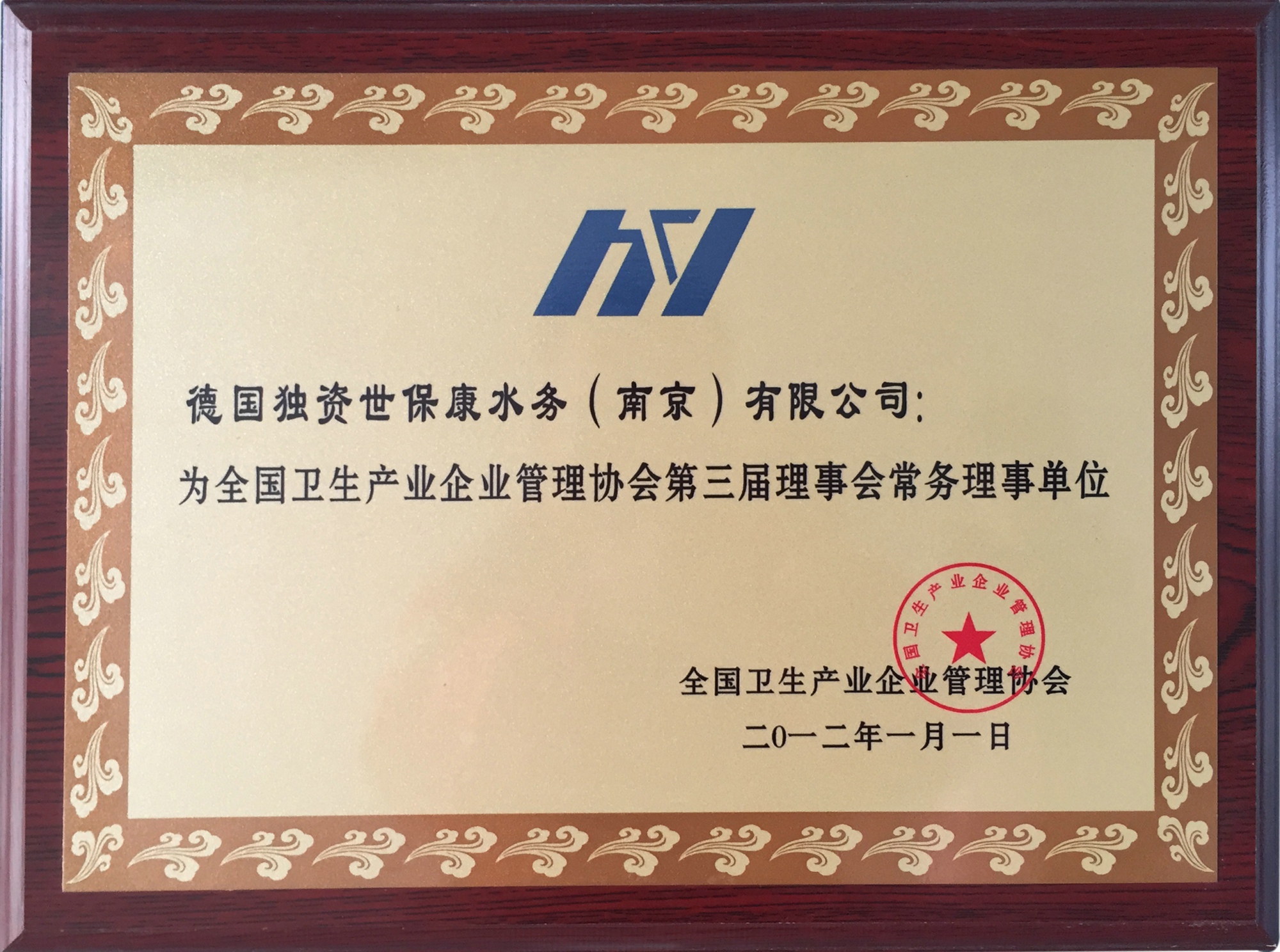 6、第三節理事會常務理事單位.jpg