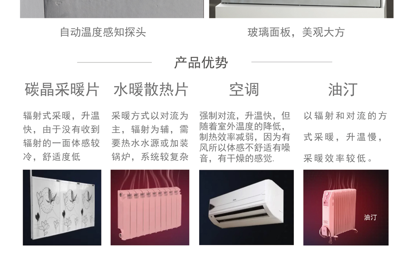官網頁面-暖家裝-01_05.jpg