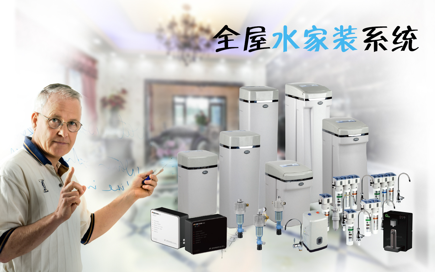水家裝 頁面.jpg
